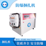 上海化工防爆捆扎机