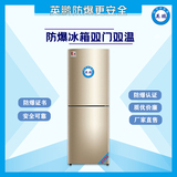 化工厂防爆冰箱双门双温250升