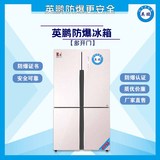 英鹏对开门防爆冰箱BL-480M4