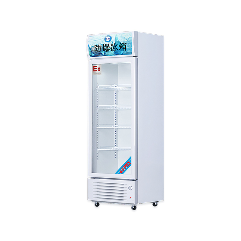 实验室防爆冰箱0-13度