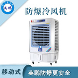 宜宾移动式防环保空调