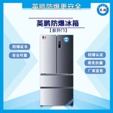 对开门防爆冰箱BL-400M4