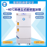 生物科研用防爆冰箱-立式-40度