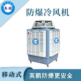 福建工业防爆环保空调-侧出风口