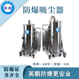 江西涂料厂防爆吸尘器