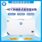 储存防爆冰箱-40度