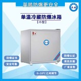 实验室防爆冰箱（小型）50升