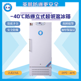 防爆冰箱-立式-40度